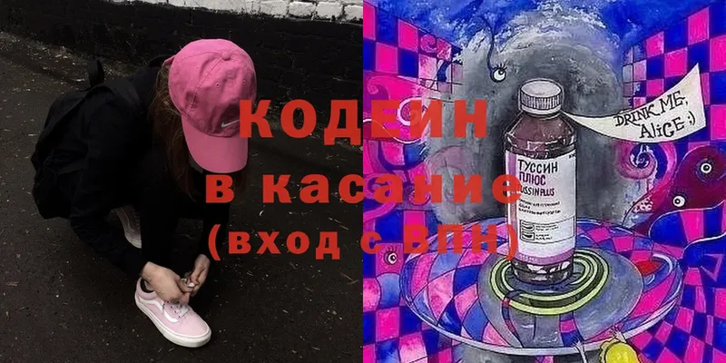 Codein Purple Drank Богучар